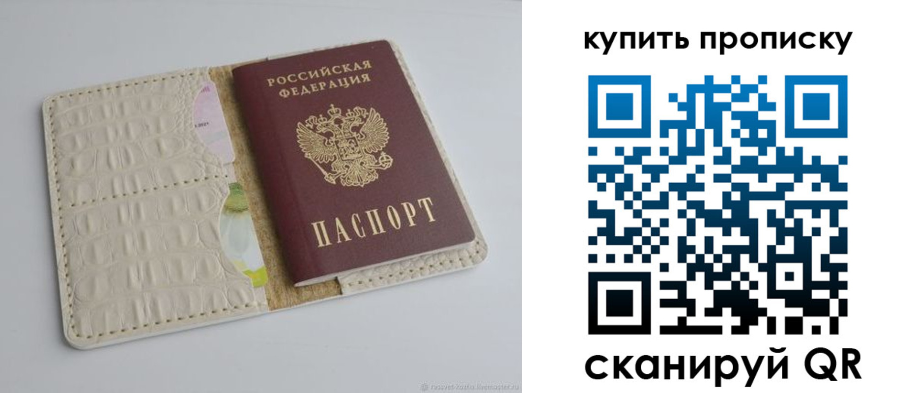 временная регистрация гарантия в Сорочинске