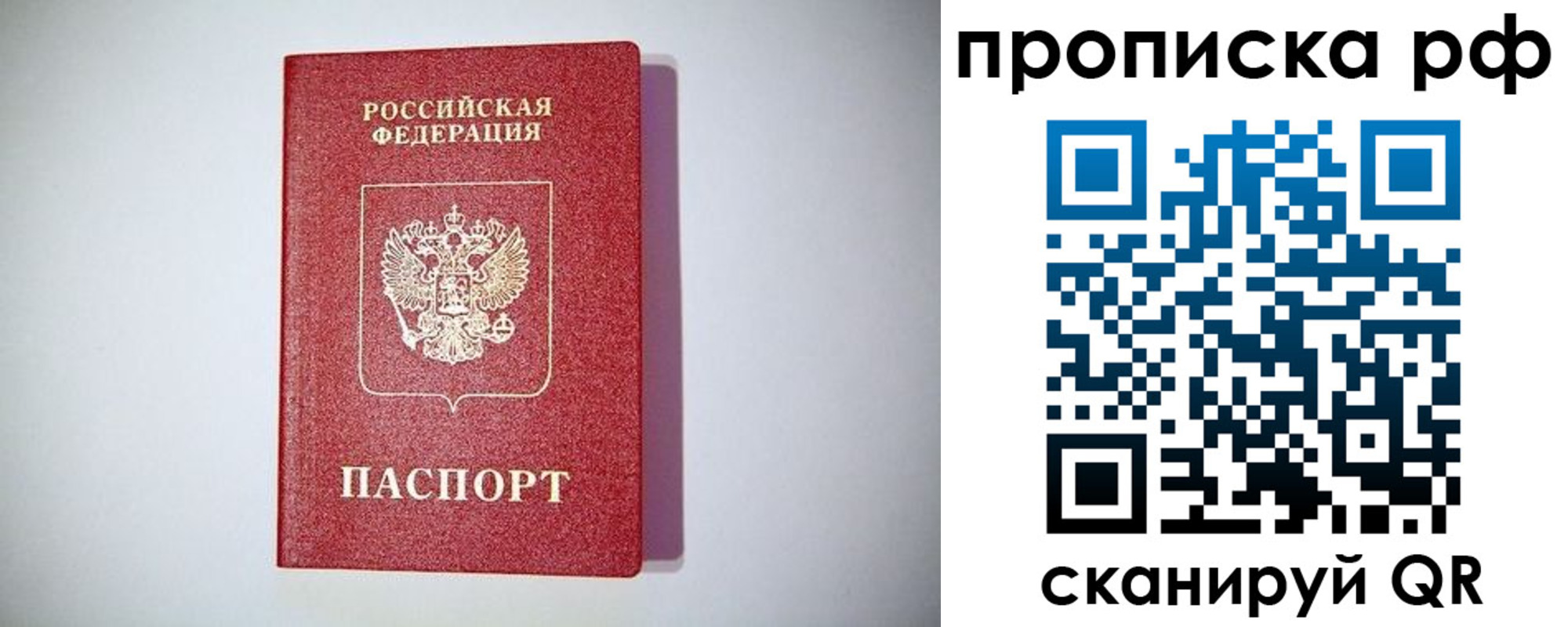 временная прописка в Сорочинске