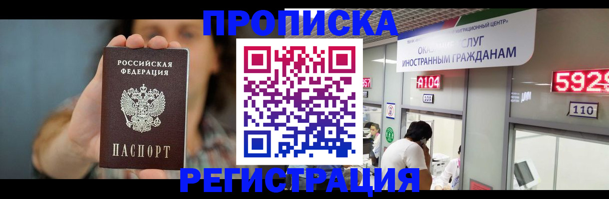 прописка для военкомата в Сорочинске