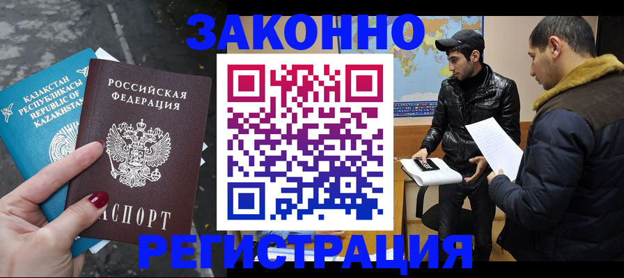 прописка для школы в Сорочинске