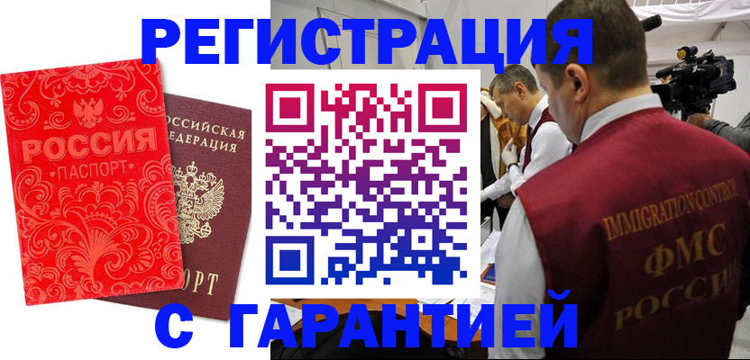 временная регистрация адрес в Сорочинске