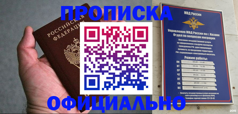 временная регистрация для всех в Сорочинске