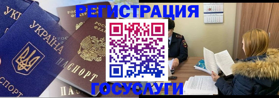 прописка 2025 в Сорочинске