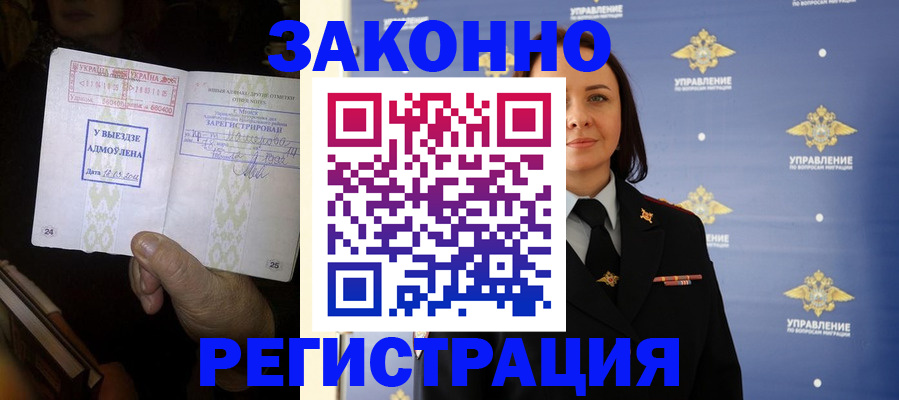 прописка ребенка в Сорочинске