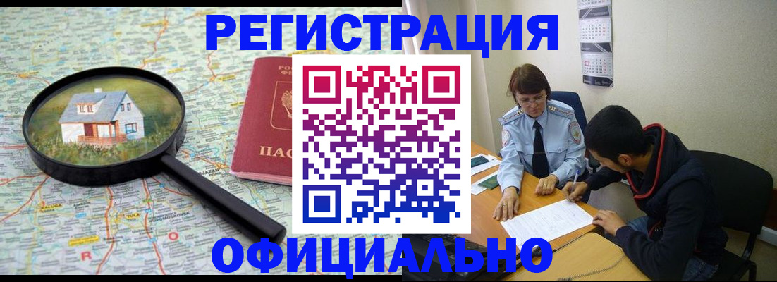 регистрация для школы в Сорочинске
